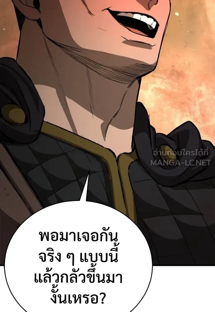 The Roguish Guard in a Medieval Fantasy ผู้พิทักษ์เถื่อนแห่งยุคกลาง ตอนที่ 18 หน้า 9