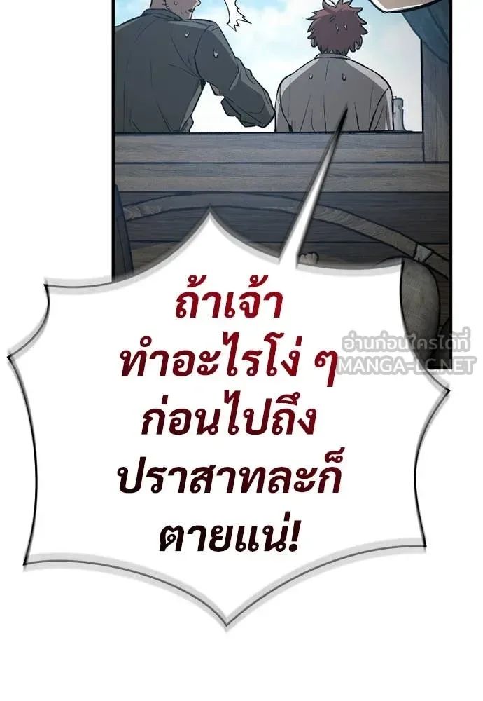 The Roguish Guard in a Medieval Fantasy ผู้พิทักษ์เถื่อนแห่งยุคกลาง ตอนที่ 18 หน้า 97