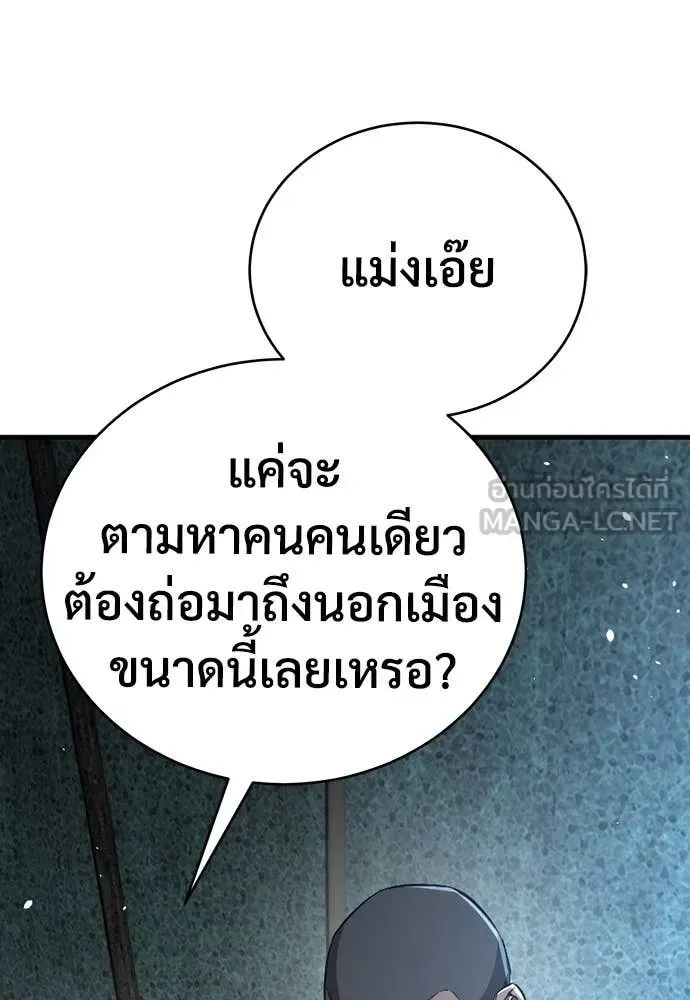 The Roguish Guard in a Medieval Fantasy ผู้พิทักษ์เถื่อนแห่งยุคกลาง ตอนที่ 18 หน้า 98