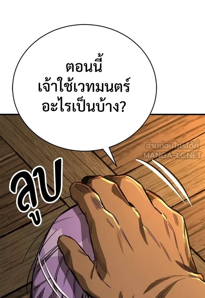 The Roguish Guard in a Medieval Fantasy ผู้พิทักษ์เถื่อนแห่งยุคกลาง ตอนที่ 19 หน้า 10