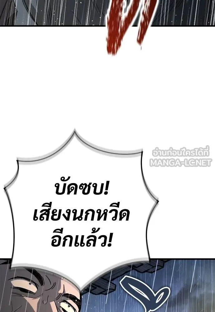 The Roguish Guard in a Medieval Fantasy ผู้พิทักษ์เถื่อนแห่งยุคกลาง ตอนที่ 19 หน้า 103