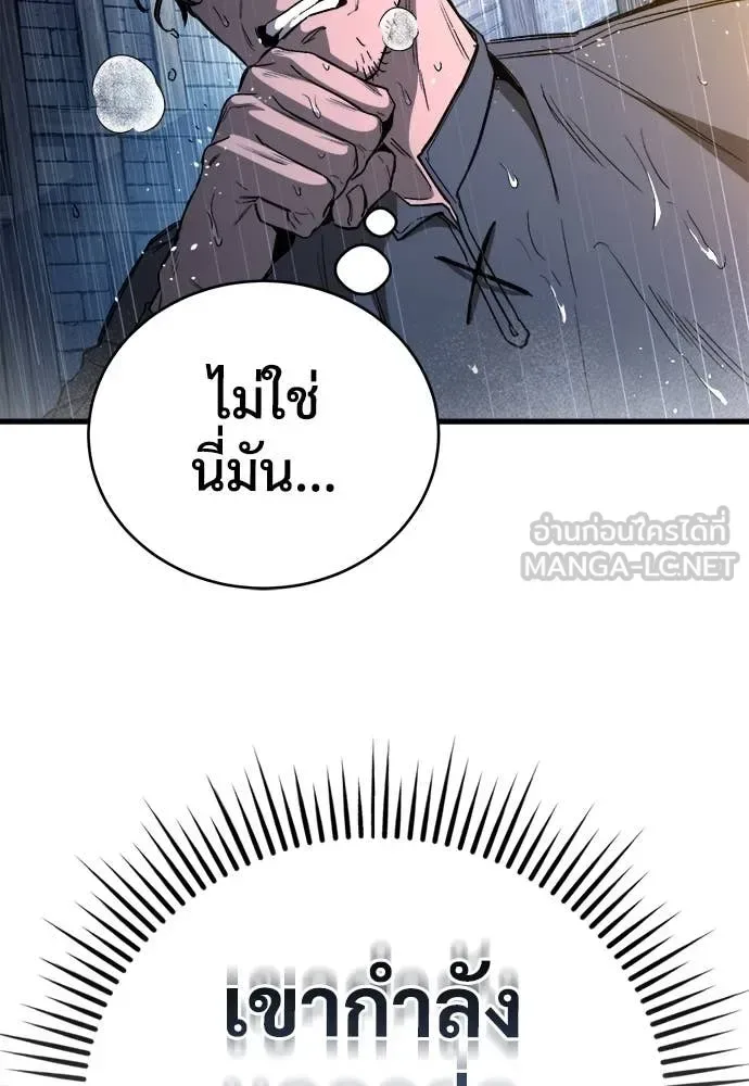 The Roguish Guard in a Medieval Fantasy ผู้พิทักษ์เถื่อนแห่งยุคกลาง ตอนที่ 19 หน้า 106