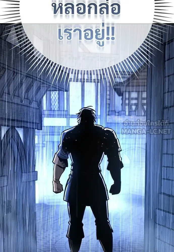 The Roguish Guard in a Medieval Fantasy ผู้พิทักษ์เถื่อนแห่งยุคกลาง ตอนที่ 19 หน้า 107