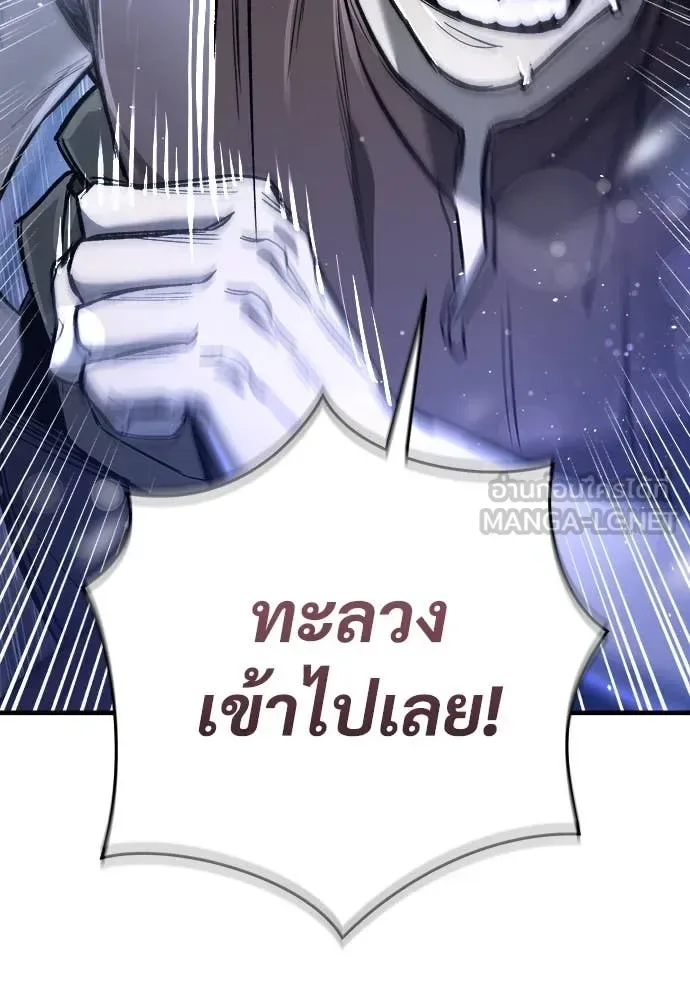 The Roguish Guard in a Medieval Fantasy ผู้พิทักษ์เถื่อนแห่งยุคกลาง ตอนที่ 19 หน้า 111