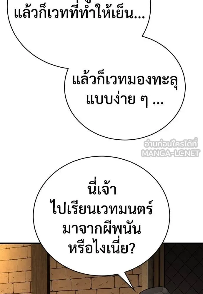 The Roguish Guard in a Medieval Fantasy ผู้พิทักษ์เถื่อนแห่งยุคกลาง ตอนที่ 19 หน้า 12