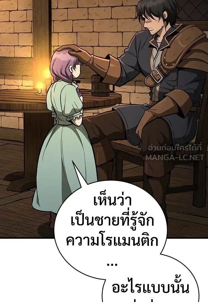 The Roguish Guard in a Medieval Fantasy ผู้พิทักษ์เถื่อนแห่งยุคกลาง ตอนที่ 19 หน้า 13