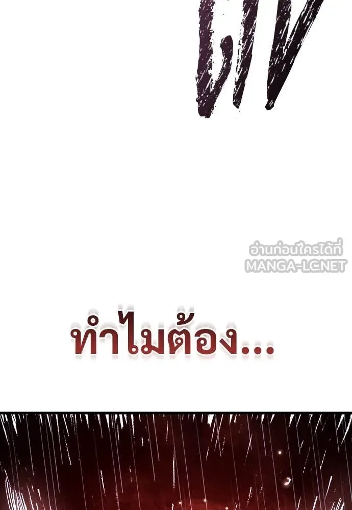 The Roguish Guard in a Medieval Fantasy ผู้พิทักษ์เถื่อนแห่งยุคกลาง ตอนที่ 19 หน้า 130