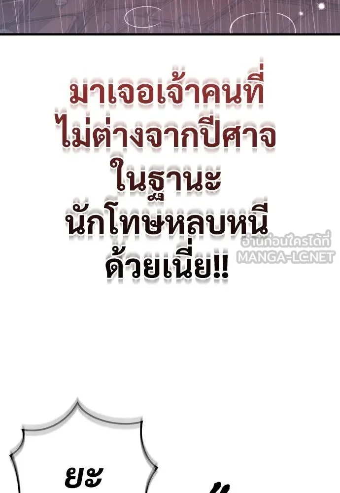 The Roguish Guard in a Medieval Fantasy ผู้พิทักษ์เถื่อนแห่งยุคกลาง ตอนที่ 19 หน้า 133