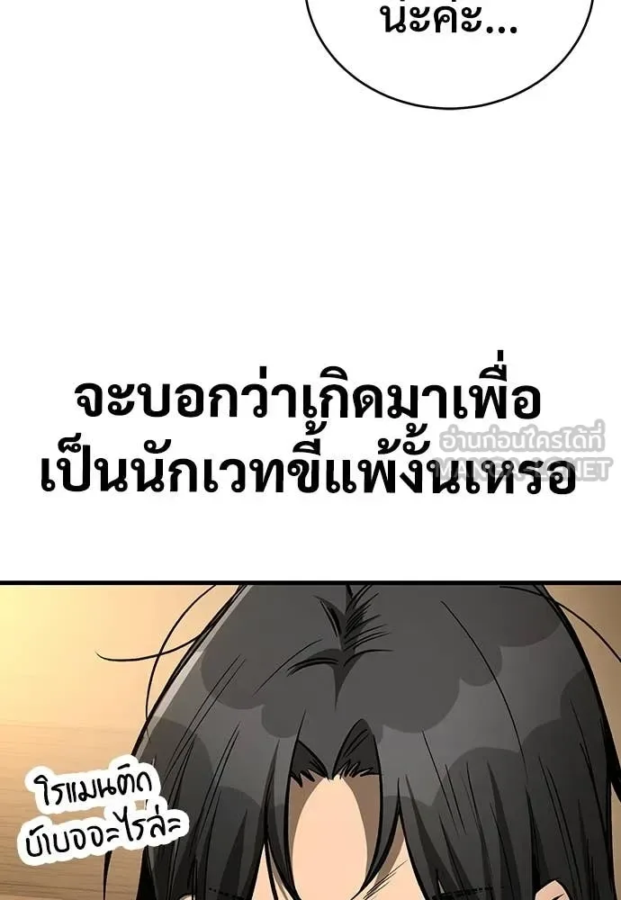 The Roguish Guard in a Medieval Fantasy ผู้พิทักษ์เถื่อนแห่งยุคกลาง ตอนที่ 19 หน้า 14