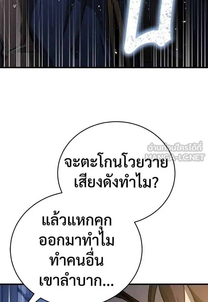The Roguish Guard in a Medieval Fantasy ผู้พิทักษ์เถื่อนแห่งยุคกลาง ตอนที่ 19 หน้า 140