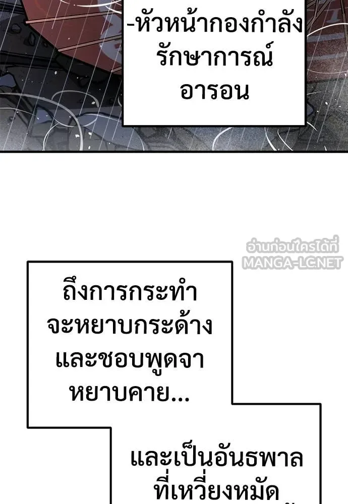 The Roguish Guard in a Medieval Fantasy ผู้พิทักษ์เถื่อนแห่งยุคกลาง ตอนที่ 19 หน้า 148