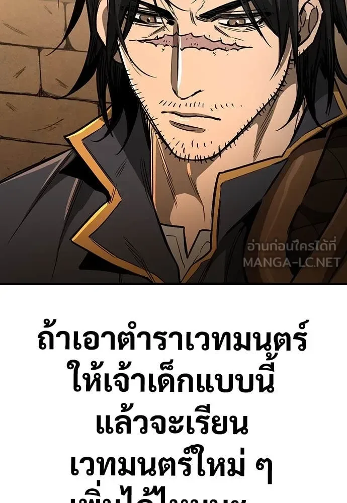 The Roguish Guard in a Medieval Fantasy ผู้พิทักษ์เถื่อนแห่งยุคกลาง ตอนที่ 19 หน้า 15