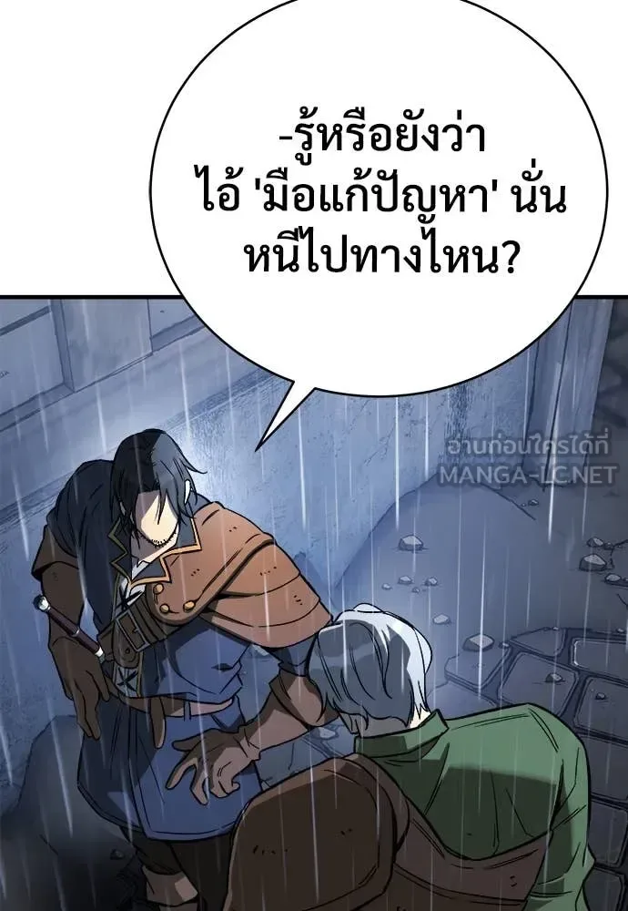The Roguish Guard in a Medieval Fantasy ผู้พิทักษ์เถื่อนแห่งยุคกลาง ตอนที่ 19 หน้า 151