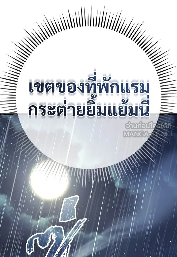 The Roguish Guard in a Medieval Fantasy ผู้พิทักษ์เถื่อนแห่งยุคกลาง ตอนที่ 19 หน้า 155