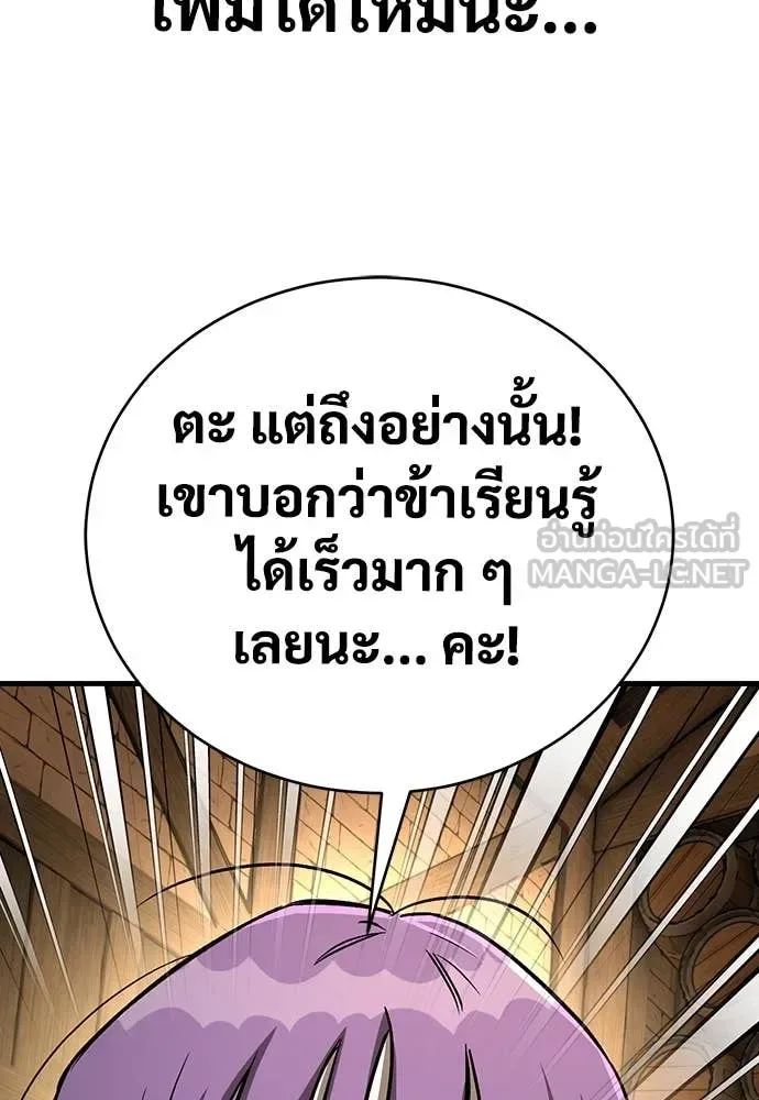 The Roguish Guard in a Medieval Fantasy ผู้พิทักษ์เถื่อนแห่งยุคกลาง ตอนที่ 19 หน้า 16