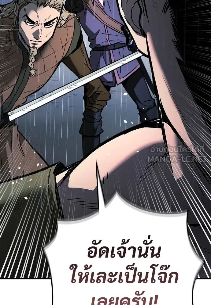 The Roguish Guard in a Medieval Fantasy ผู้พิทักษ์เถื่อนแห่งยุคกลาง ตอนที่ 19 หน้า 165
