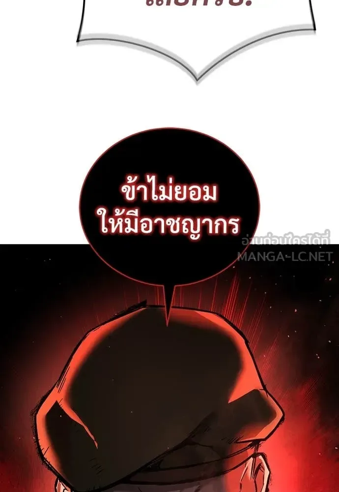 The Roguish Guard in a Medieval Fantasy ผู้พิทักษ์เถื่อนแห่งยุคกลาง ตอนที่ 19 หน้า 166
