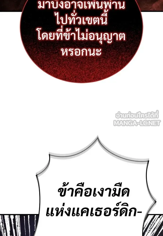 The Roguish Guard in a Medieval Fantasy ผู้พิทักษ์เถื่อนแห่งยุคกลาง ตอนที่ 19 หน้า 168