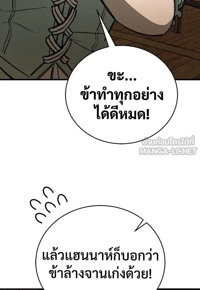 The Roguish Guard in a Medieval Fantasy ผู้พิทักษ์เถื่อนแห่งยุคกลาง ตอนที่ 19 หน้า 18