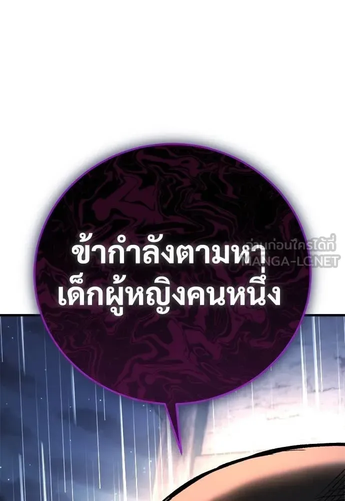 The Roguish Guard in a Medieval Fantasy ผู้พิทักษ์เถื่อนแห่งยุคกลาง ตอนที่ 19 หน้า 183