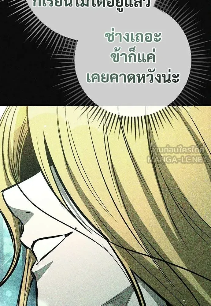 The Roguish Guard in a Medieval Fantasy ผู้พิทักษ์เถื่อนแห่งยุคกลาง ตอนที่ 19 หน้า 23