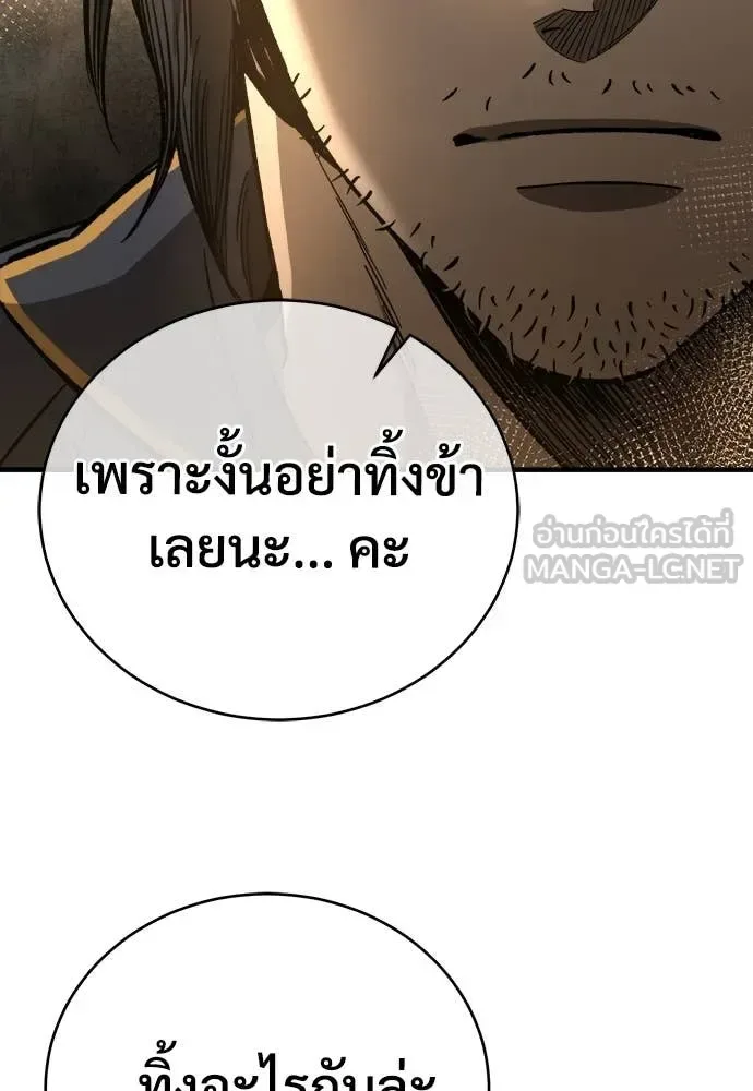 The Roguish Guard in a Medieval Fantasy ผู้พิทักษ์เถื่อนแห่งยุคกลาง ตอนที่ 19 หน้า 26