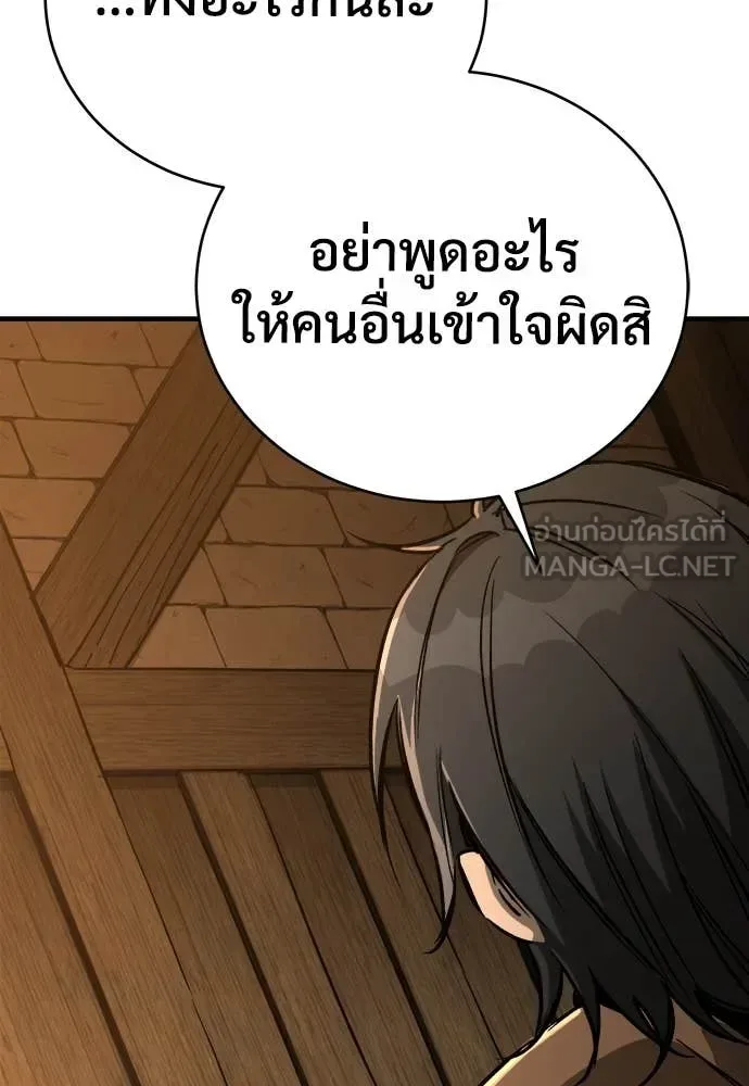 The Roguish Guard in a Medieval Fantasy ผู้พิทักษ์เถื่อนแห่งยุคกลาง ตอนที่ 19 หน้า 27