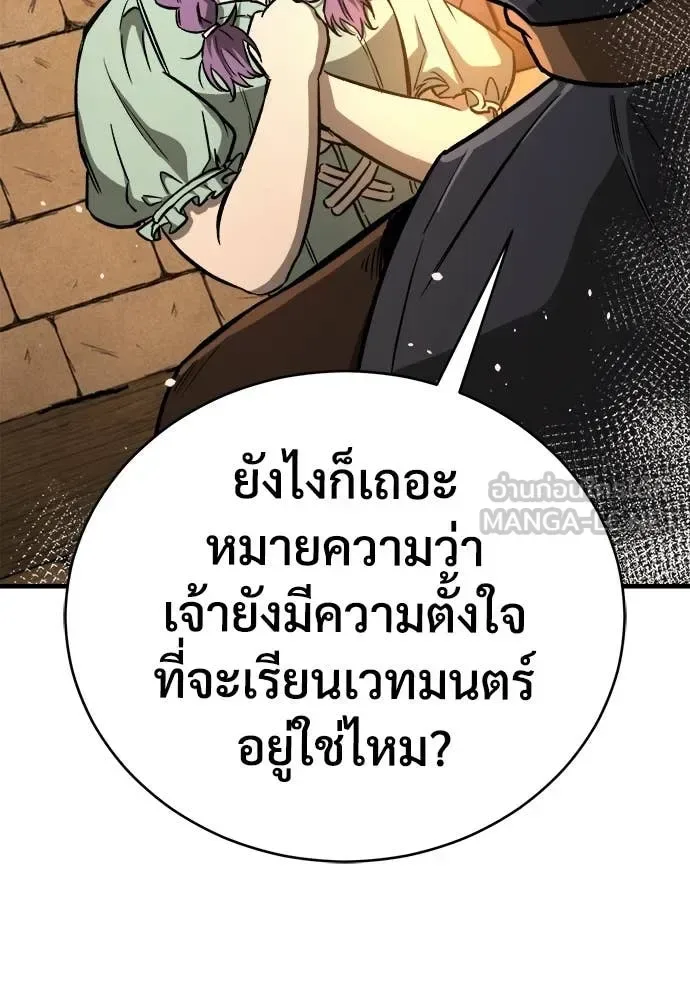The Roguish Guard in a Medieval Fantasy ผู้พิทักษ์เถื่อนแห่งยุคกลาง ตอนที่ 19 หน้า 29