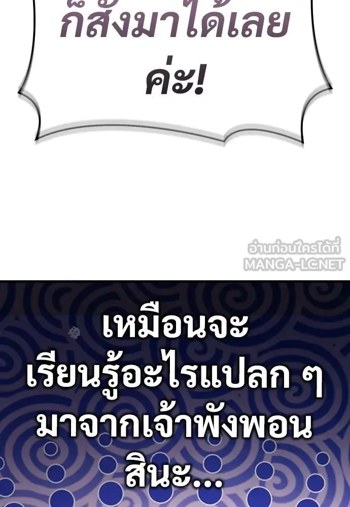 The Roguish Guard in a Medieval Fantasy ผู้พิทักษ์เถื่อนแห่งยุคกลาง ตอนที่ 19 หน้า 32