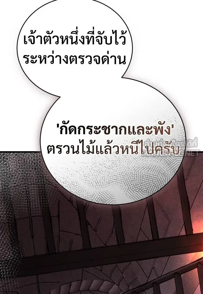 The Roguish Guard in a Medieval Fantasy ผู้พิทักษ์เถื่อนแห่งยุคกลาง ตอนที่ 19 หน้า 49