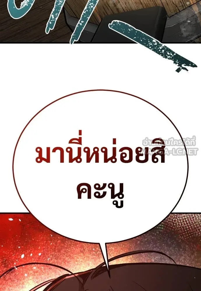 The Roguish Guard in a Medieval Fantasy ผู้พิทักษ์เถื่อนแห่งยุคกลาง ตอนที่ 19 หน้า 5