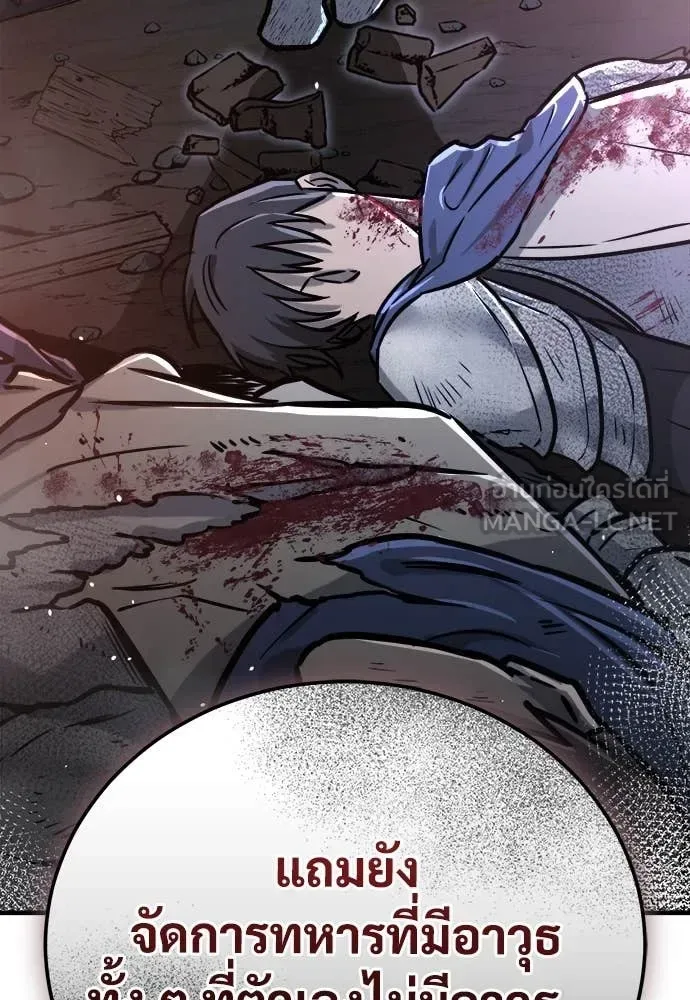 The Roguish Guard in a Medieval Fantasy ผู้พิทักษ์เถื่อนแห่งยุคกลาง ตอนที่ 19 หน้า 51