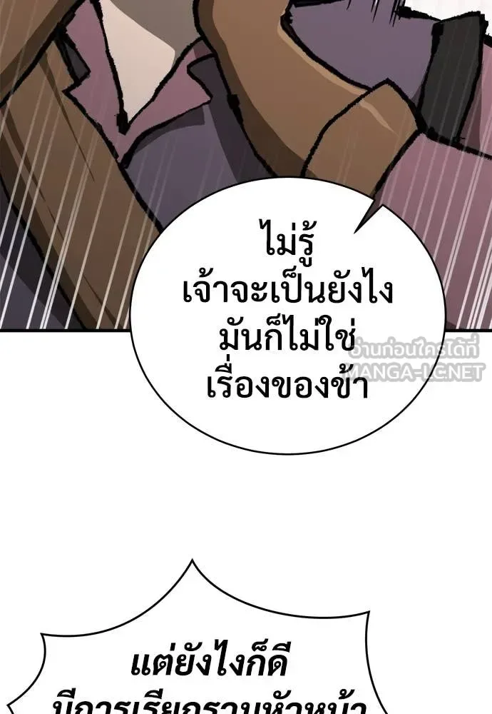 The Roguish Guard in a Medieval Fantasy ผู้พิทักษ์เถื่อนแห่งยุคกลาง ตอนที่ 19 หน้า 54