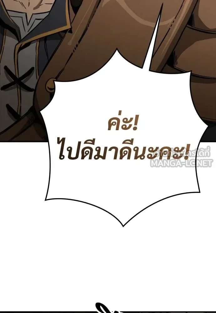 The Roguish Guard in a Medieval Fantasy ผู้พิทักษ์เถื่อนแห่งยุคกลาง ตอนที่ 19 หน้า 58