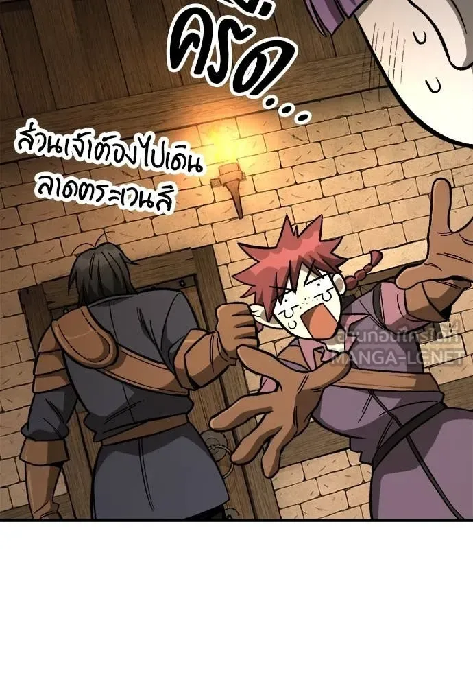 The Roguish Guard in a Medieval Fantasy ผู้พิทักษ์เถื่อนแห่งยุคกลาง ตอนที่ 19 หน้า 59