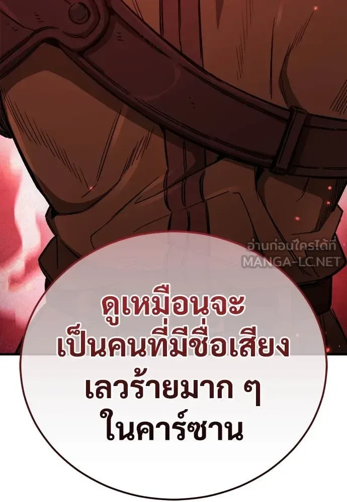 The Roguish Guard in a Medieval Fantasy ผู้พิทักษ์เถื่อนแห่งยุคกลาง ตอนที่ 19 หน้า 73