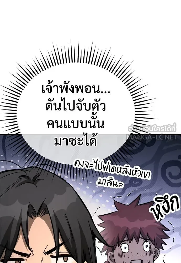 The Roguish Guard in a Medieval Fantasy ผู้พิทักษ์เถื่อนแห่งยุคกลาง ตอนที่ 19 หน้า 74