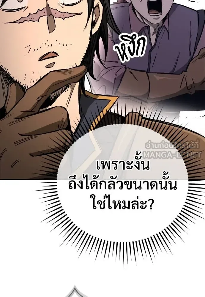 The Roguish Guard in a Medieval Fantasy ผู้พิทักษ์เถื่อนแห่งยุคกลาง ตอนที่ 19 หน้า 75