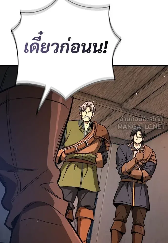 The Roguish Guard in a Medieval Fantasy ผู้พิทักษ์เถื่อนแห่งยุคกลาง ตอนที่ 19 หน้า 76