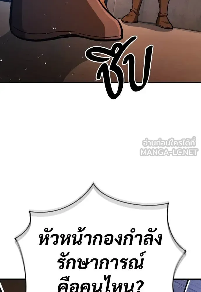 The Roguish Guard in a Medieval Fantasy ผู้พิทักษ์เถื่อนแห่งยุคกลาง ตอนที่ 19 หน้า 77