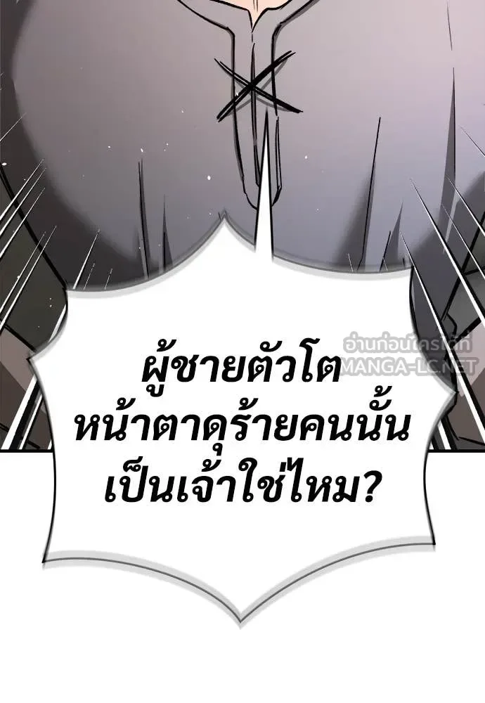 The Roguish Guard in a Medieval Fantasy ผู้พิทักษ์เถื่อนแห่งยุคกลาง ตอนที่ 19 หน้า 79