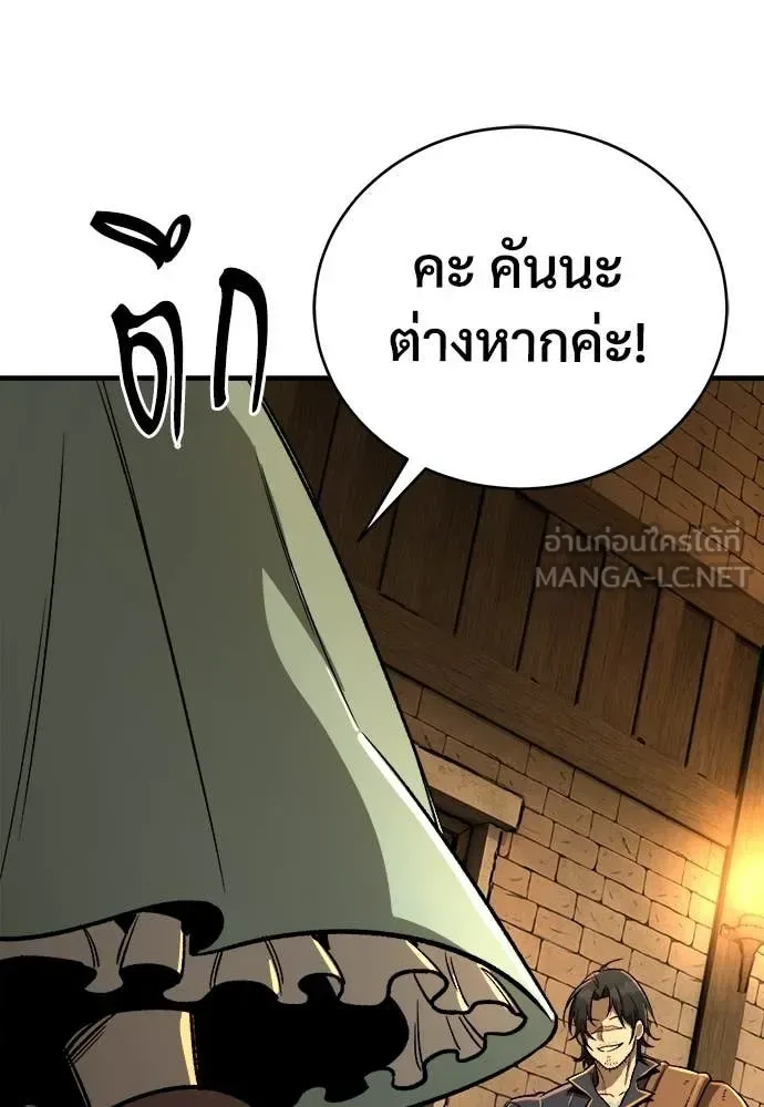The Roguish Guard in a Medieval Fantasy ผู้พิทักษ์เถื่อนแห่งยุคกลาง ตอนที่ 19 หน้า 8