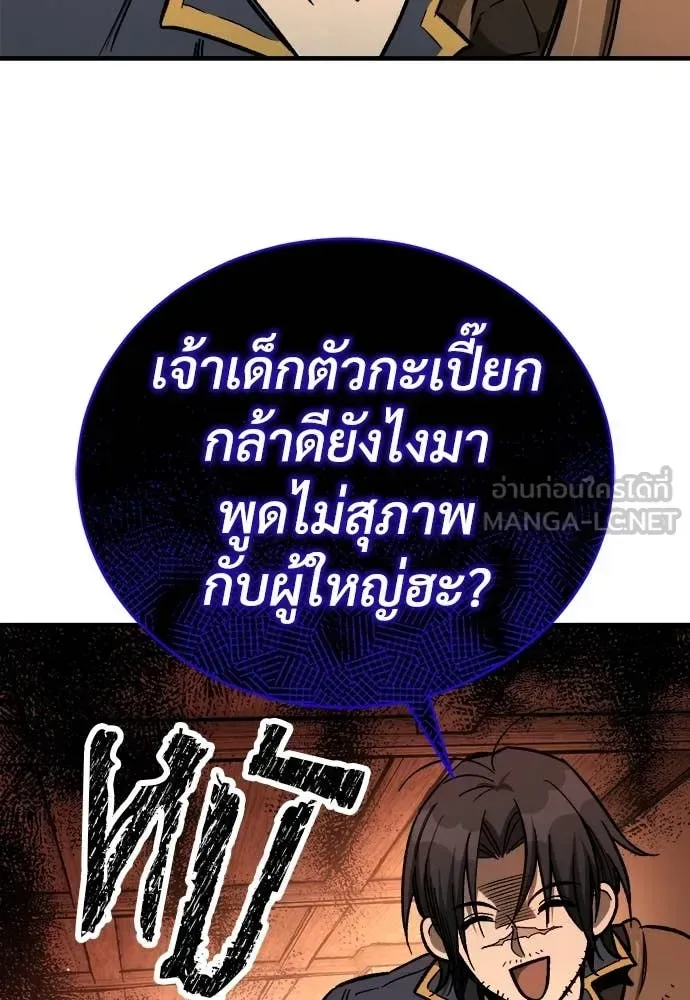 The Roguish Guard in a Medieval Fantasy ผู้พิทักษ์เถื่อนแห่งยุคกลาง ตอนที่ 19 หน้า 81