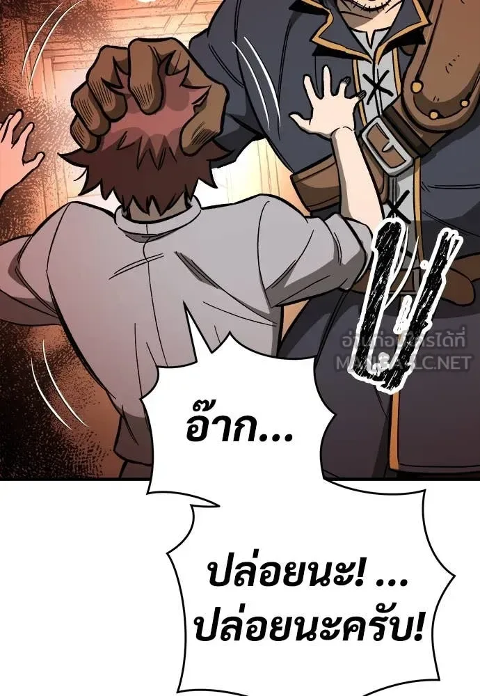 The Roguish Guard in a Medieval Fantasy ผู้พิทักษ์เถื่อนแห่งยุคกลาง ตอนที่ 19 หน้า 82