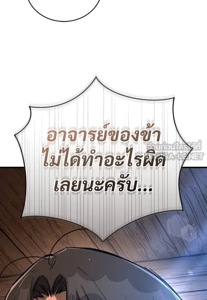 The Roguish Guard in a Medieval Fantasy ผู้พิทักษ์เถื่อนแห่งยุคกลาง ตอนที่ 19 หน้า 84