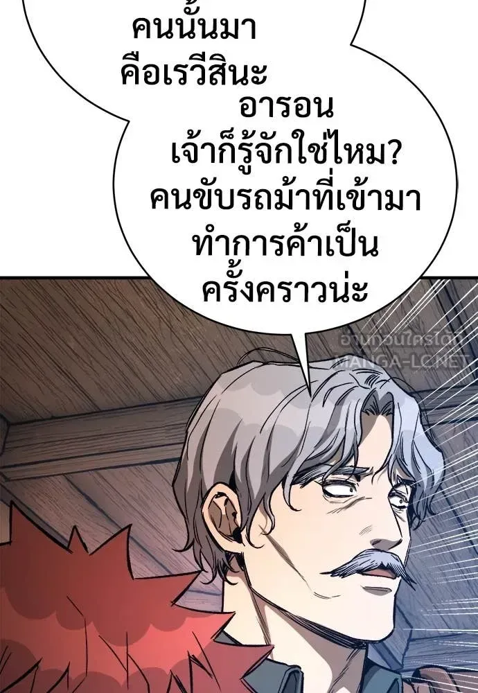 The Roguish Guard in a Medieval Fantasy ผู้พิทักษ์เถื่อนแห่งยุคกลาง ตอนที่ 19 หน้า 87