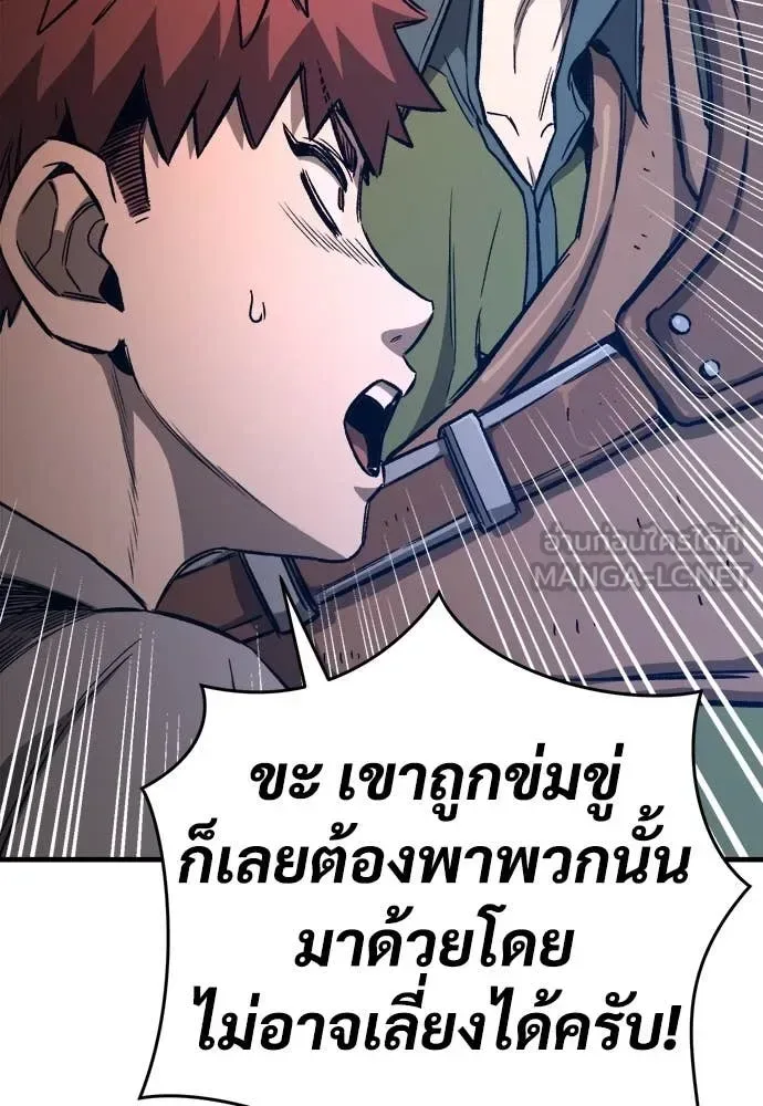 The Roguish Guard in a Medieval Fantasy ผู้พิทักษ์เถื่อนแห่งยุคกลาง ตอนที่ 19 หน้า 88