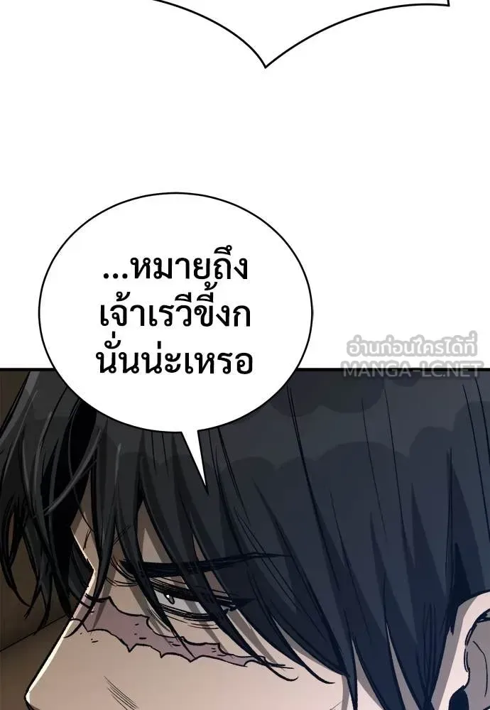 The Roguish Guard in a Medieval Fantasy ผู้พิทักษ์เถื่อนแห่งยุคกลาง ตอนที่ 19 หน้า 89