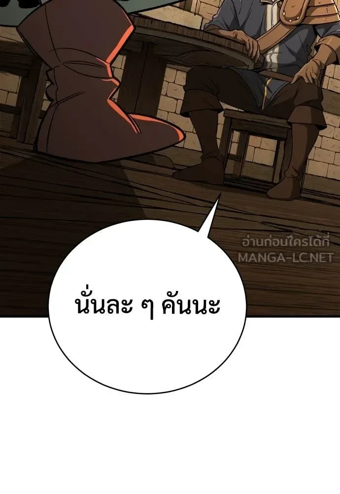 The Roguish Guard in a Medieval Fantasy ผู้พิทักษ์เถื่อนแห่งยุคกลาง ตอนที่ 19 หน้า 9