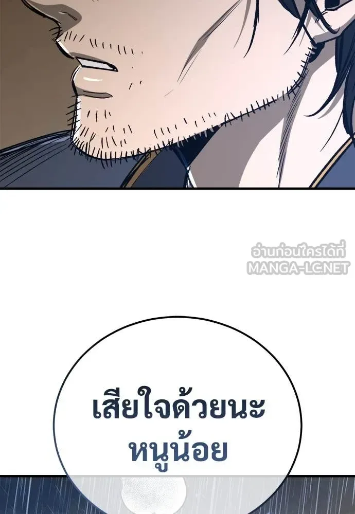 The Roguish Guard in a Medieval Fantasy ผู้พิทักษ์เถื่อนแห่งยุคกลาง ตอนที่ 19 หน้า 90